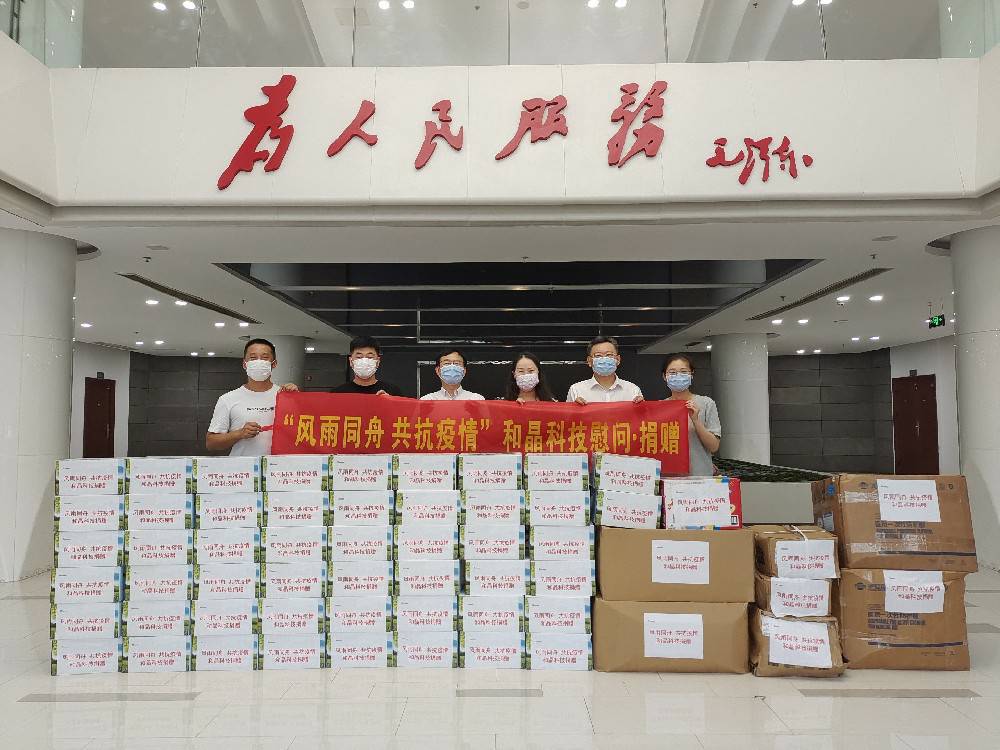 “风雨同舟 共抗疫情”  米乐在线登录入口-米乐(中国)科技向街道捐赠防疫物资